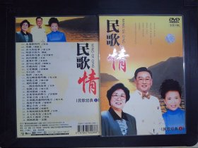 民歌情：卡拉OK（1DVD）193