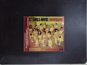 女子十二乐坊：上海（1CD）（签名本）238