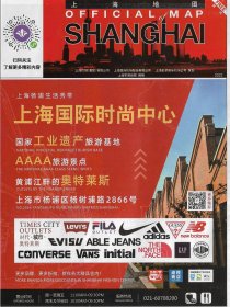 上海地图（2022年7月版）