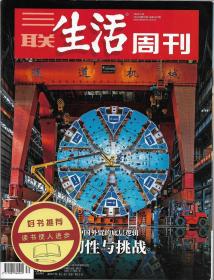 三联生活周刊（202207第30期）