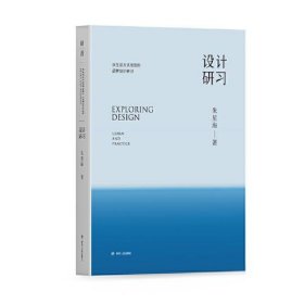设计研习（从生活方式出发的品牌设计研习，28个生活方式品牌的设计思考）