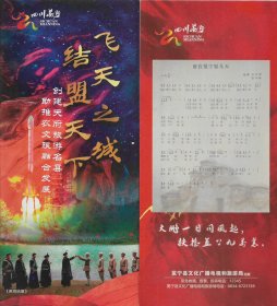飞天之城结盟天下——创建天府旅游名县 助推农文旅融合发展