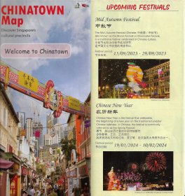 新加坡牛车水