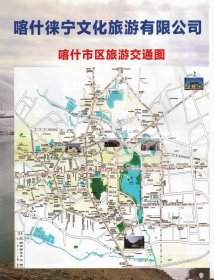 喀什市区旅游交通图