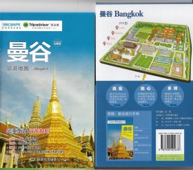 曼谷旅游地图
