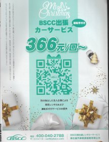 Whenever 広东（2023年第12期，总第227期）