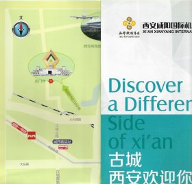 西安旅游地图