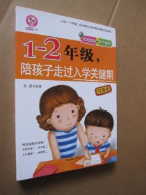 小学生群文读本·三年级