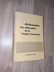 Dictionnaire des difficultes de la langue francaise 法文原版 布面精装