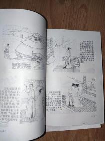 中国武侠小说名著 连环画 （全四册 1-4）【第一册】《飞狐外传》《书剑恩仇录》《笑傲江湖》《神雕侠侣》【第二册】《楚留香传奇（上）》《楚留香传奇（下）》《多情剑客无情剑》《萧十一郎》【第三册】《萍踪侠影》《七剑下天山》《白发魔女传》《云海玉弓缘》【第四册】《甘十九妹》《四大名捕》《玉剑香车》《东方第一剑》