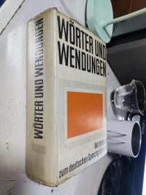 Wörter und Wendungen: Wörterbuch zum deutschen Sprachgebrauch 德文版 精装