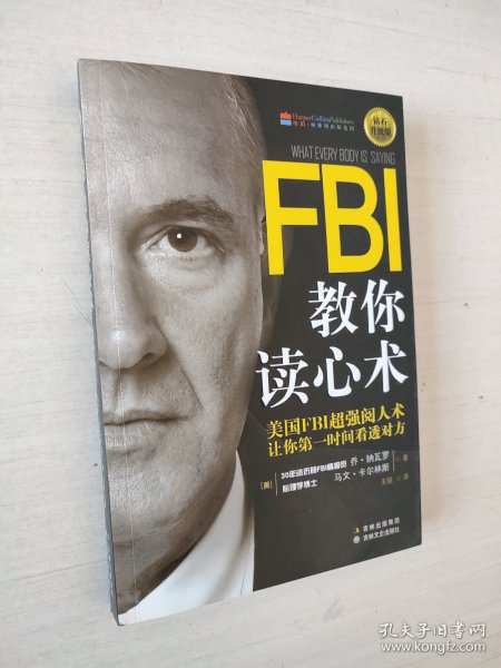 FBI教你读心术