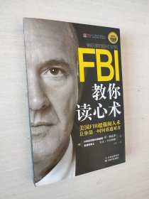 FBI教你读心术