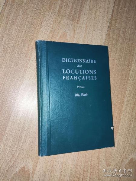 Dictionnaire des Locutions Francaises 法文短语词典 精装版