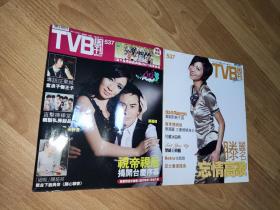 tvb周刊 537 现货