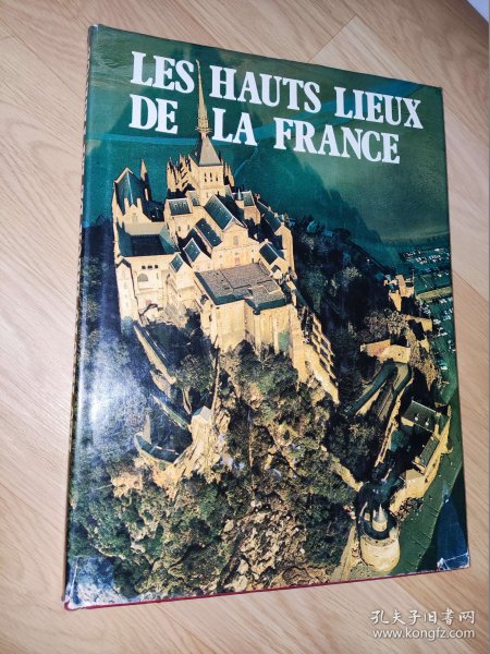 Les hauts lieux de la France 法国的圣地 法文版 精装画册