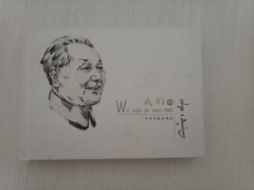 我们的小平 精装