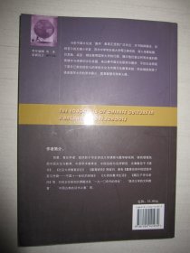 教育地平线丛书：江南名校的中国文化教育