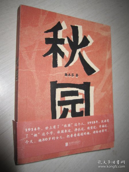 秋园:八旬老人讲述“妈妈和我”的故事写尽两代中国女性生生不息的坚韧与美好