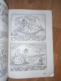 中国武侠小说名著 连环画 （全四册 1-4）【第一册】《飞狐外传》《书剑恩仇录》《笑傲江湖》《神雕侠侣》【第二册】《楚留香传奇（上）》《楚留香传奇（下）》《多情剑客无情剑》《萧十一郎》【第三册】《萍踪侠影》《七剑下天山》《白发魔女传》《云海玉弓缘》【第四册】《甘十九妹》《四大名捕》《玉剑香车》《东方第一剑》