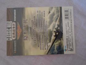 经典战争片 海湾战争全程实录 隐形飞机 DVD1碟