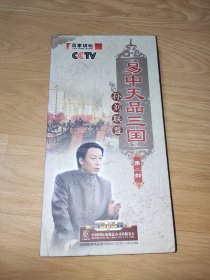 百家讲坛 易中天品三国 第二部 孙刘联盟 DVD 6片装