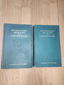 Dictionnaire Quillet de la langue francaise 及埃法语字典 两卷本 布面精装 厚2132页