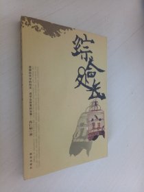 肖仁福作品集：综合处长