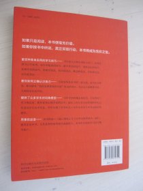 优秀大学生成长手册：哈佛大学人手一册，全球销量过百万的大学红宝书