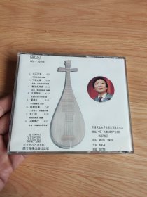 民乐精粹之四 大浪淘沙 刘德海琵琶演奏 1 CD