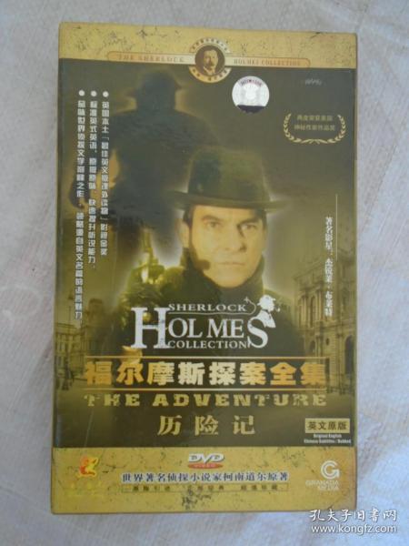 福尔摩斯探案全集 历险记 8部DVD8碟装 英文原版