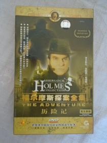 福尔摩斯探案全集 历险记 8部DVD8碟装 英文原版