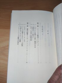 ホワイトハウスとメディア (中公新書 1071)佐々木伸  日文版