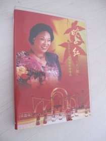 映山红 邓玉华五十年延长歌曲精品 3碟装 签名版