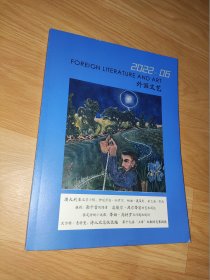 外国文艺 2022年06 总第267期（澳大利亚文学小辑）