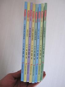 儿童安全自救360（全8册）