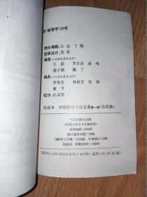 中国武侠小说名著 连环画 （全四册 1-4）【第一册】《飞狐外传》《书剑恩仇录》《笑傲江湖》《神雕侠侣》【第二册】《楚留香传奇（上）》《楚留香传奇（下）》《多情剑客无情剑》《萧十一郎》【第三册】《萍踪侠影》《七剑下天山》《白发魔女传》《云海玉弓缘》【第四册】《甘十九妹》《四大名捕》《玉剑香车》《东方第一剑》