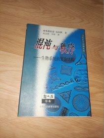 混沌与秩序——生物系统的复杂结构