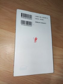 アメリカ産業社会の盛衰 (岩波新書 ) 鈴木直次 日文版