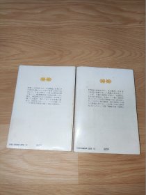 镇魂战舰大和（上下）吉田满著 讲谈社文库 日文版