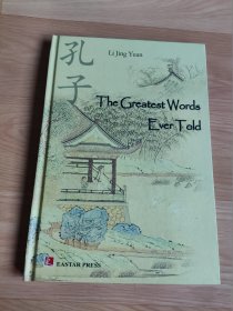 The greatest words ever told / Li Jing Yuan 孔子 中英对照 精装本