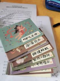 连环画: 哪吒（全17册 ）