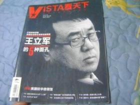 V丨STA看天下 2012－11