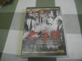 大会师 DVD