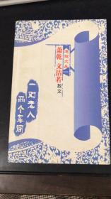 一对老人两个车间：萧乾文洁若散文