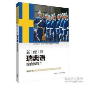 瑞典语原版词典dictionary，Svensk ordbok ，Swedish dictionary，ordbog,svenska ordboken,fackordbok，瑞典语原文词典，辞典，字典，瑞英词典，俄文书 ，大16开，3800 余页，词汇量75000，近10万条词组举例，词汇解释相当全面和详细。欧洲人不太喜欢用纸质词典，所以全世界范围内几乎已经绝版，2009年之后再无新版出现