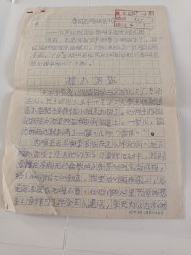 1963年手稿！长芦盐区春晒夺盐大战见闻