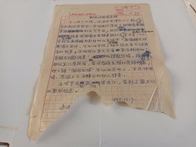 1965年手稿！歌唱战海啸英雄