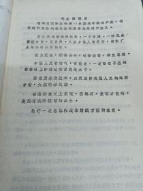 【油印件】天津市地面沉降和回灌工作汇报   71年  附两张图纸