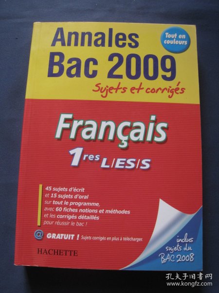 Annales Bac 2009 Sujets et corrigés  Français 1res L/ES/S 2008年法国印刷 法语原版 内容关于法国高考